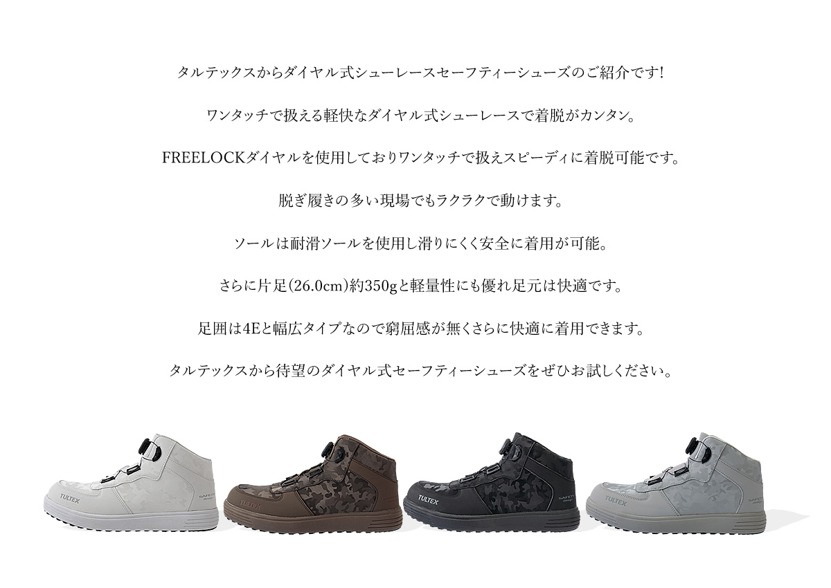 アイトス 安全靴 スニーカー TULTEX タルテックス ダイヤル式 軽量