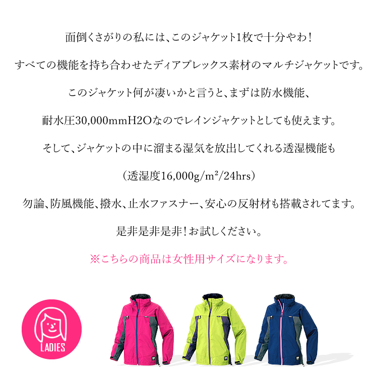 TULTEX マウンテンパーカー レディース 防水 撥水 防風 透湿