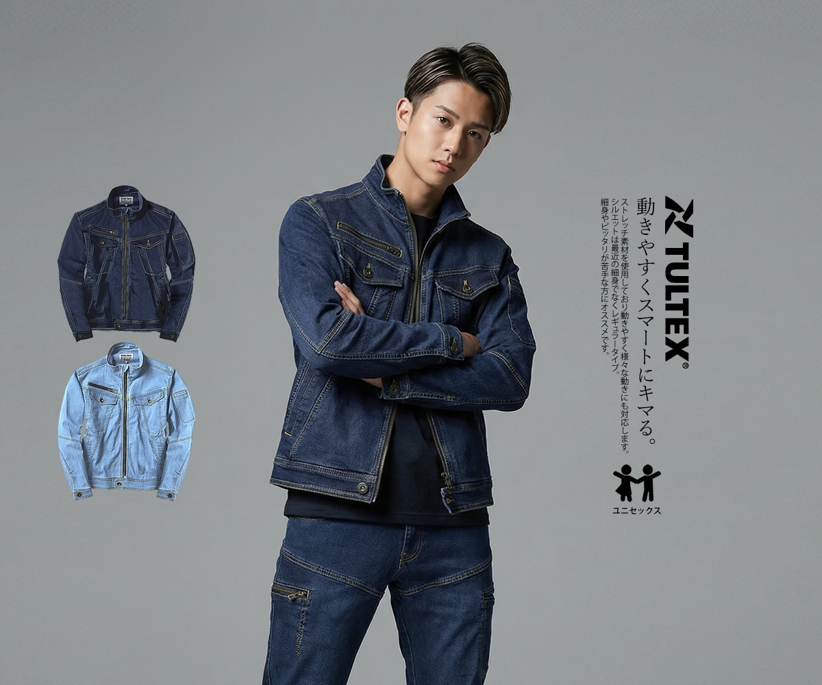 アイトス 作業服 デニム ジャケット ブルゾン ストレッチ ワークウェア