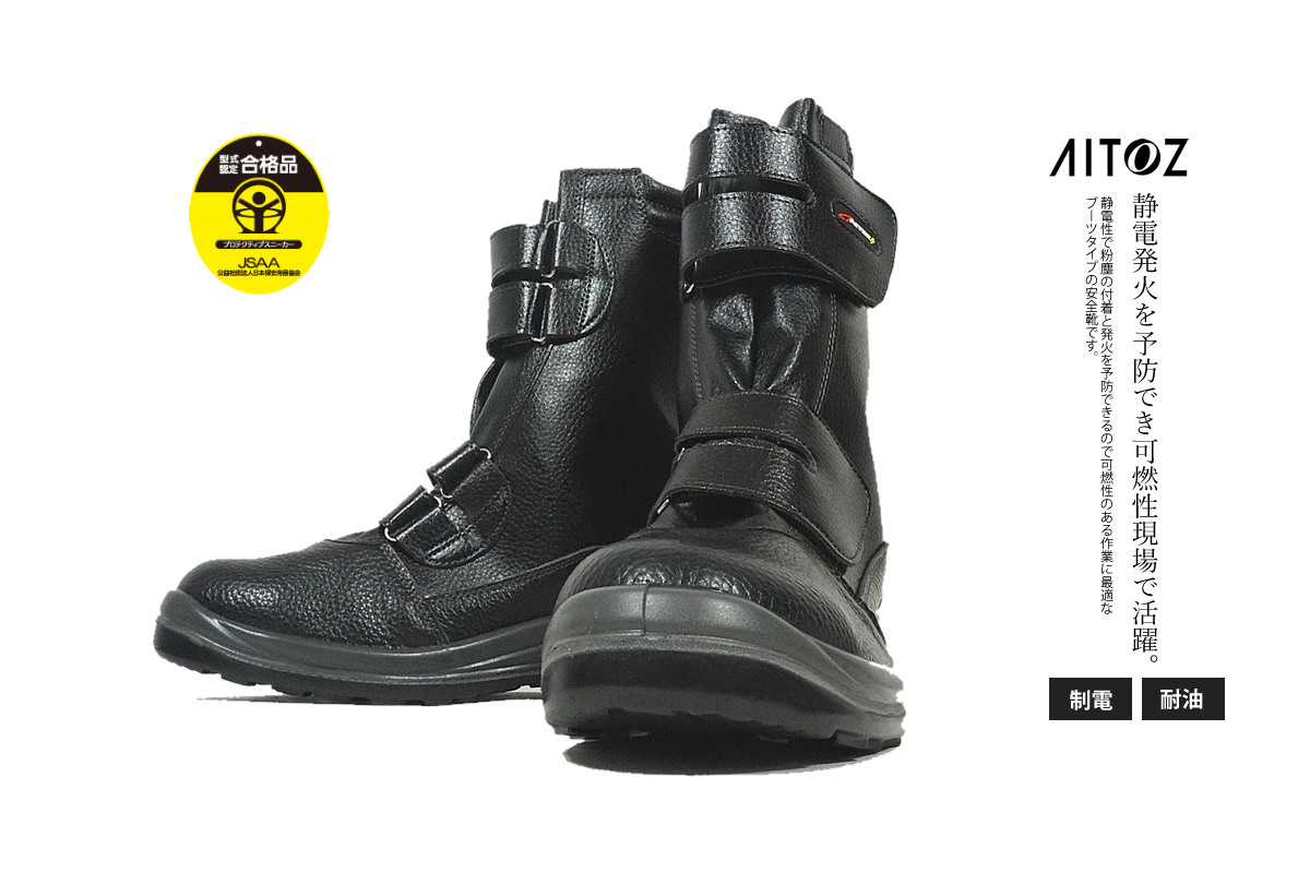 安全靴 ウレタン長マジック ブーツ 天然皮革 合成皮革 鋼製先芯 耐久 