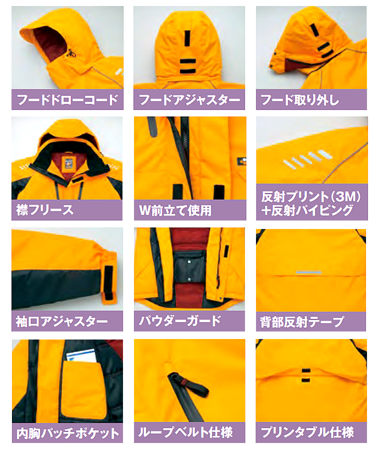 アイトス 防寒着 防寒ジャケット 光電子 -30℃対応 防風 保温 軽