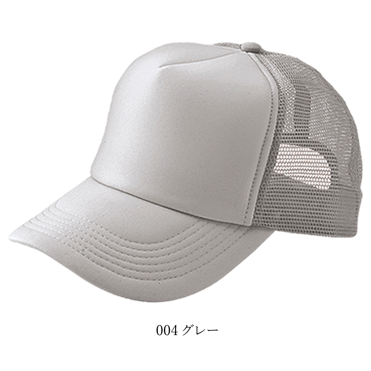 メッシュキャップ 帽子 アメリカンメッシュキャップ UV対策 熱中症対策 メッシュ 無地 作業 男女兼用 イベント スポーツ ユニフォーム ...
