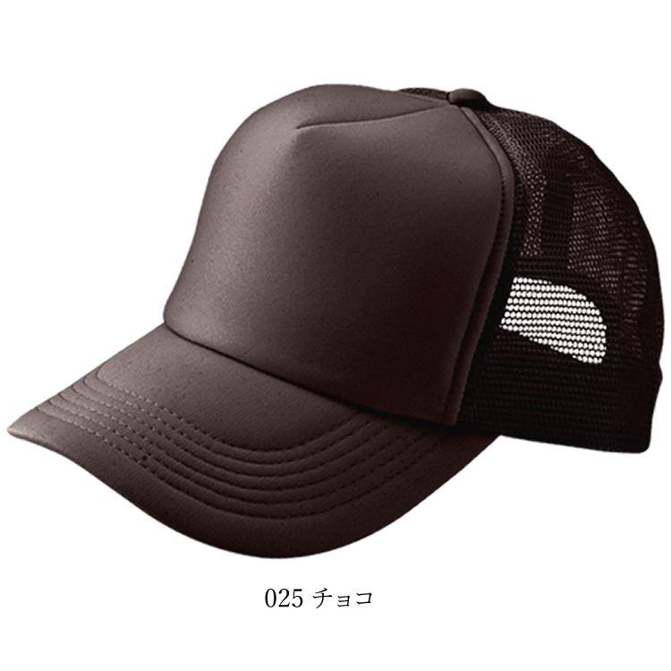 アイトス メッシュキャップ 帽子 アメリカンメッシュキャップ UV対策 熱中症対策 メッシュ 無地 作業 男女兼用 イベント スポーツ ...