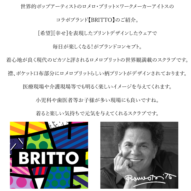 アイトス スクラブ 医療 白衣 ロメロブリット メディカル エステ看護