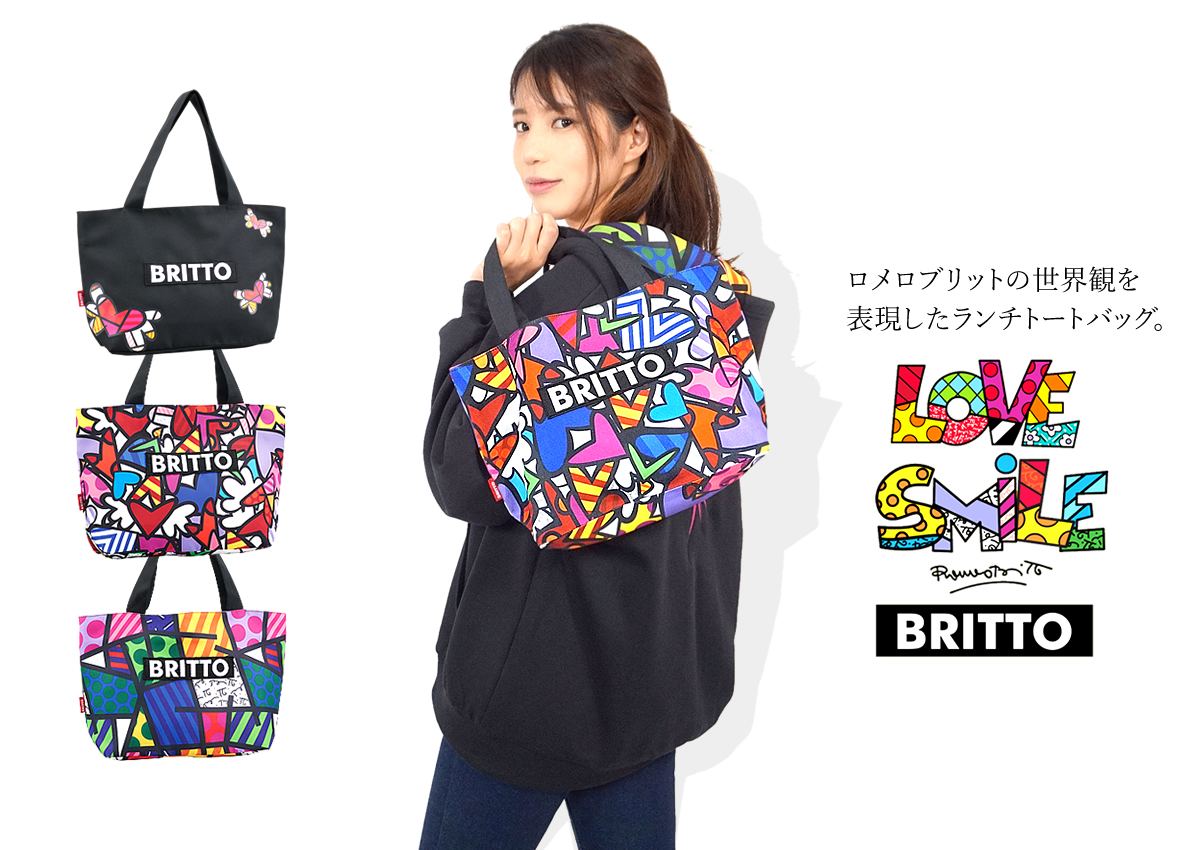 ロメロブリット トートバッグ 肩掛けバッグ キャンパス地 お出掛け 8L BRITTO ブリット 772501S (1枚までネコポス)