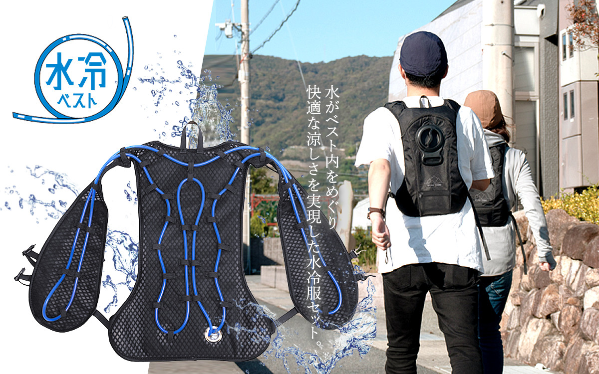 7790 水冷ベストフルセット 通販