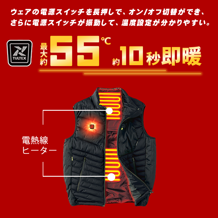 アイトス 電熱ベスト バッテリー付き ヒーターベスト バッテリー