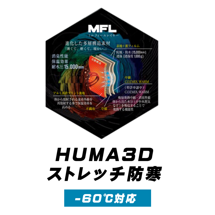 アイトス (取り寄せ) 防寒着 防寒パンツ 防水 透湿 防寒 保温 消臭