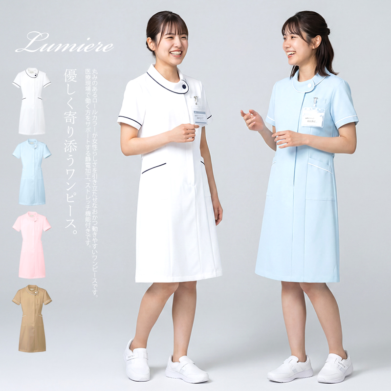 アイトス 白衣 ワンピース ロールカラー メディカル 医療 看護 介護