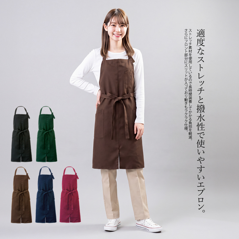 アイトス エプロン 胸当てエプロン 首掛けエプロン ストレッチ 撥水