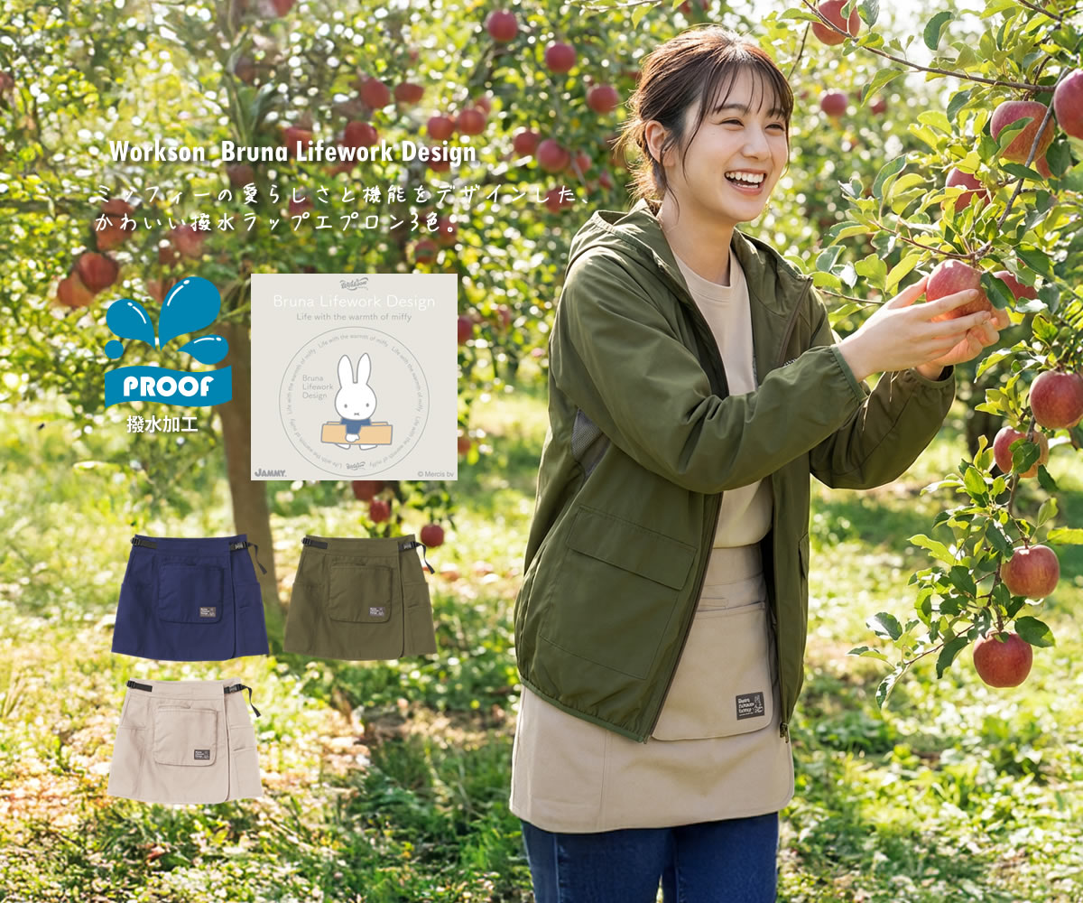 ミッフィー miffy ラップエプロン マルチポケット 撥水 ガーデニング