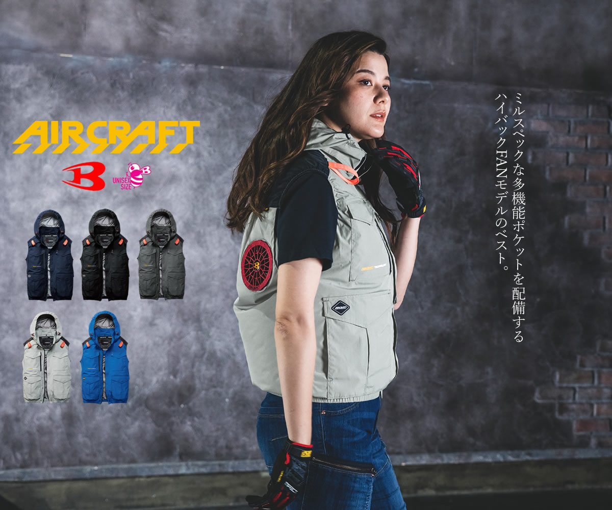 BURTLE（バートル） エアークラフト (ベスト) 2026年 ハイバック 空調