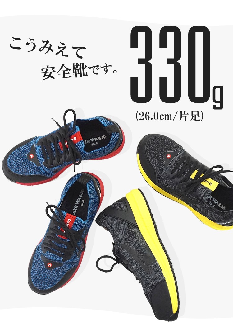 22新作モデル 安全靴 作業靴 Air Walk エアーウォーク Knit Fit ニットフィット Aw 7 4 Discoversvg Com