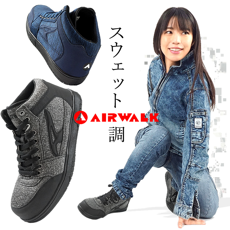 安全靴 エアウォーク AIR WALK スウェット調素材 ミドルカット 樹脂先芯 軽量 AW-850 AW-860  :AW-850-860:craftworks 通販 