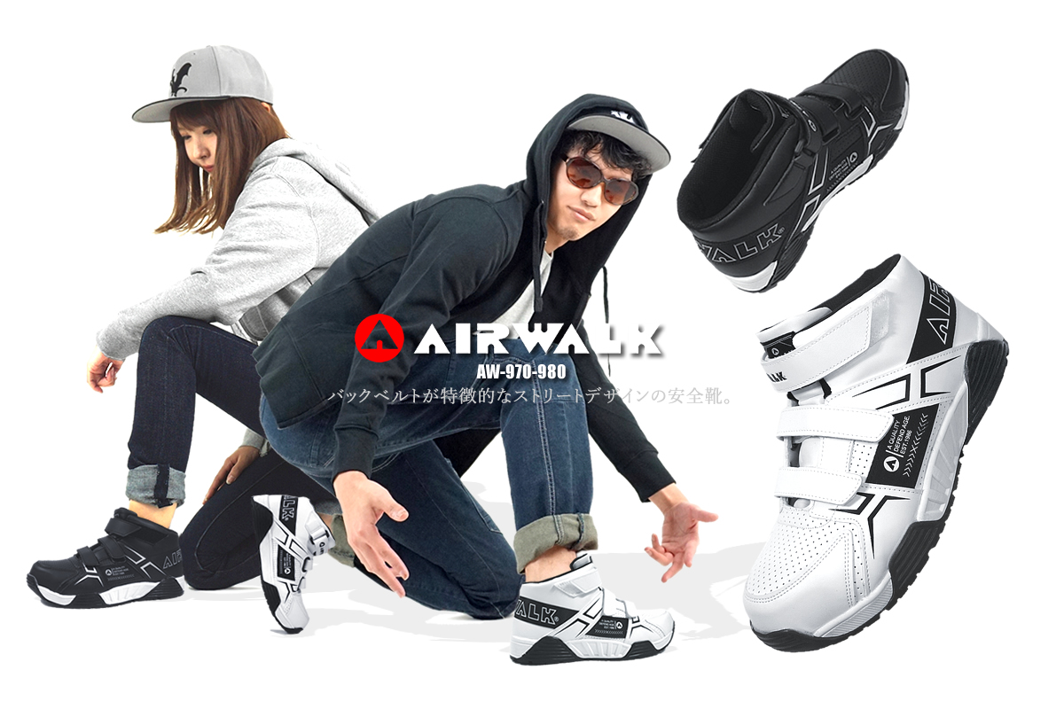 AIRWALK（エアウォーク） （取り寄せ）安全靴 バックベルト ストリート