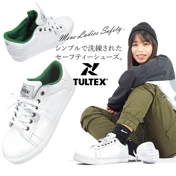 安全靴 スニーカー TULTEX タルテックス ノーマーキング シンプル 