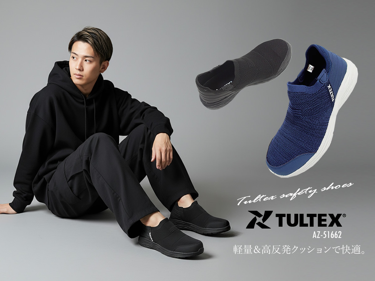 アイトス 安全靴 スリッポン ニット素材 タルテックス 軽量 通気性