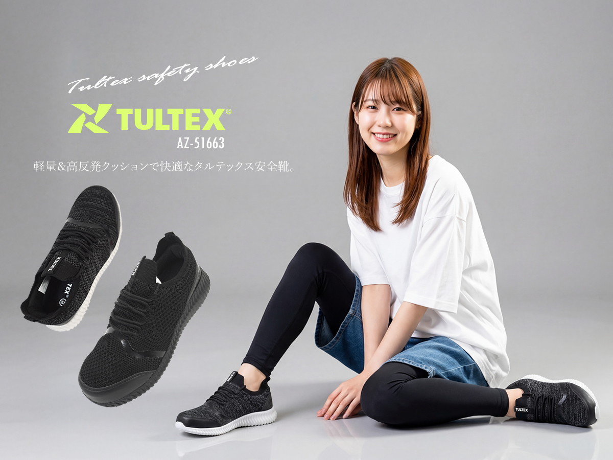 アイトス 安全靴 スニーカー TULTEX タルテックス 軽量 通気性 撥水性