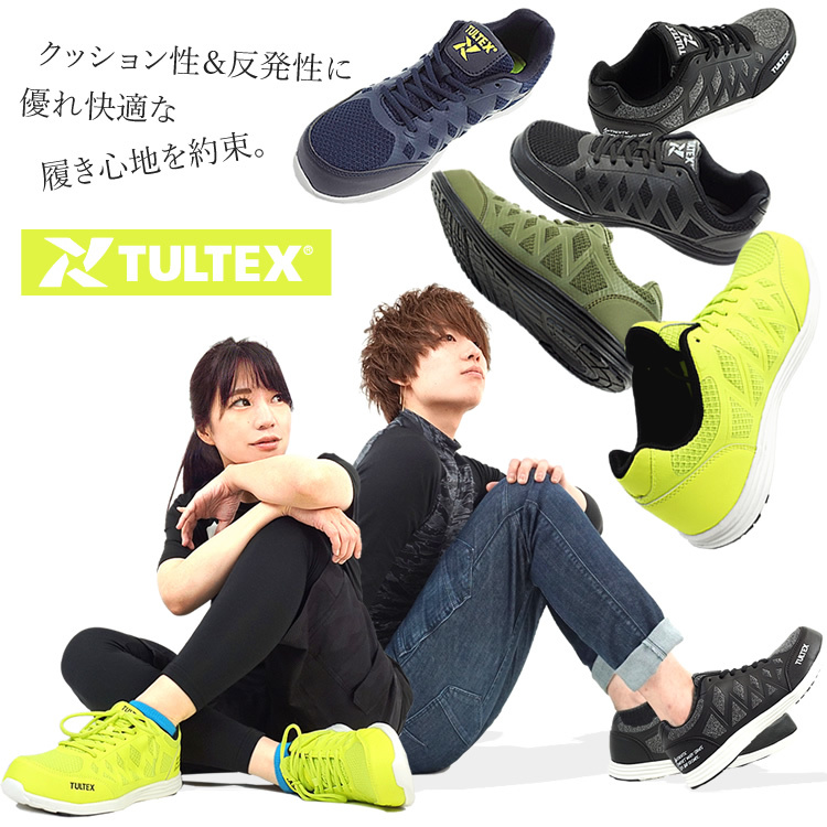 安全靴 スニーカー TULTEX タルテックス 軽量 通気性 クッション性 