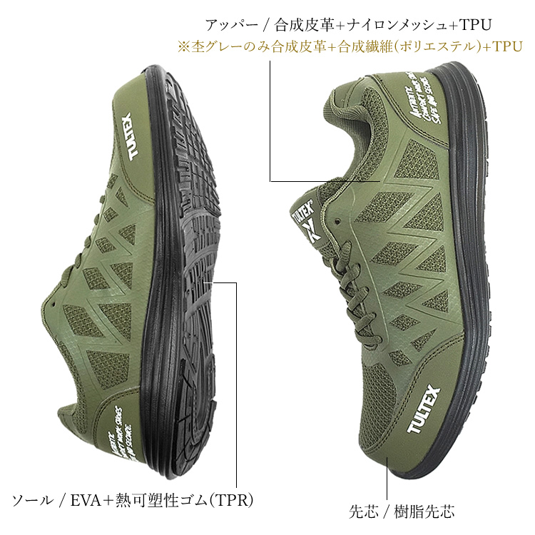 アイトス 安全靴 スニーカー TULTEX タルテックス 軽量 通気性