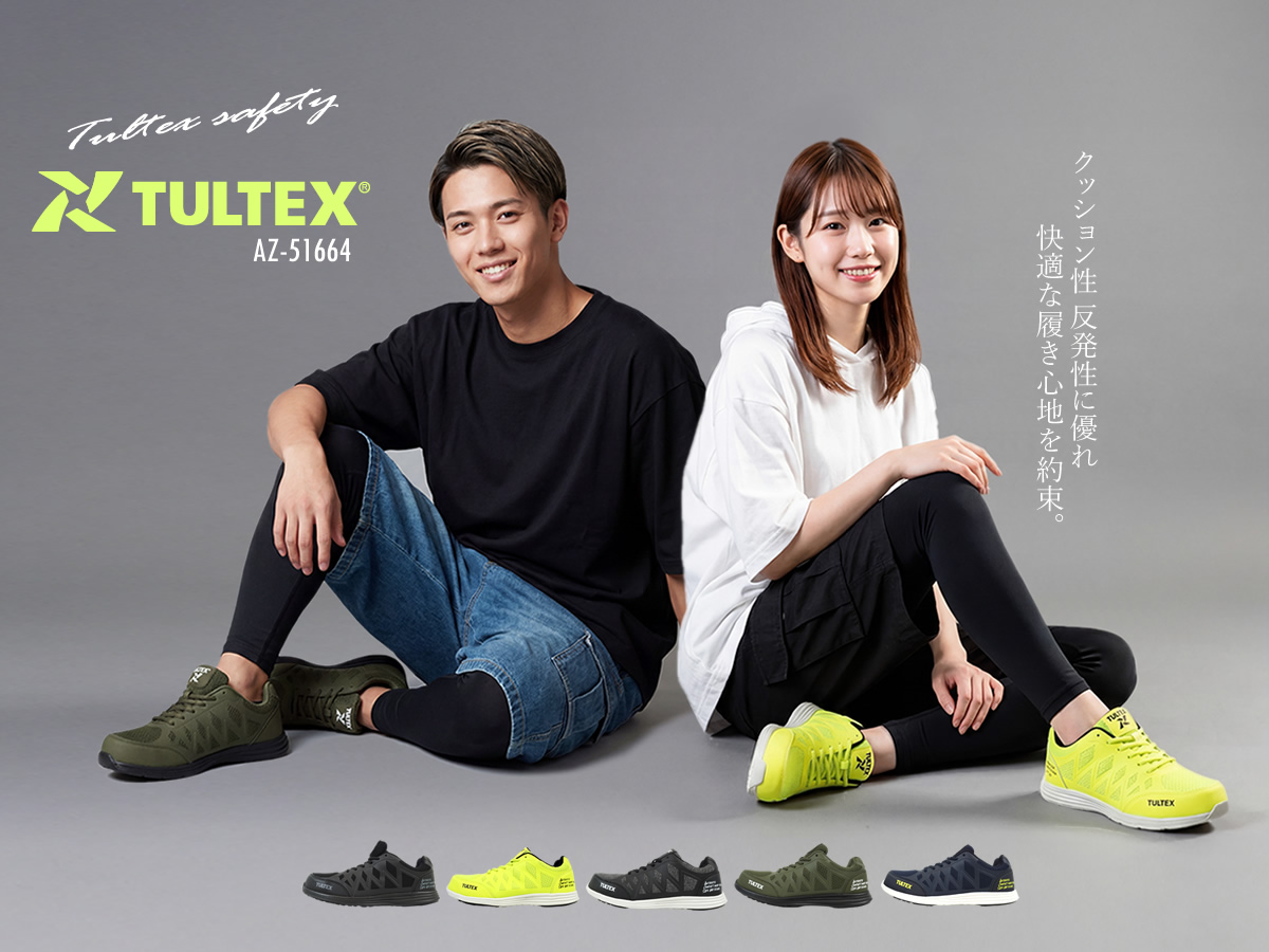 アイトス 安全靴 スニーカー TULTEX タルテックス 軽量 通気性