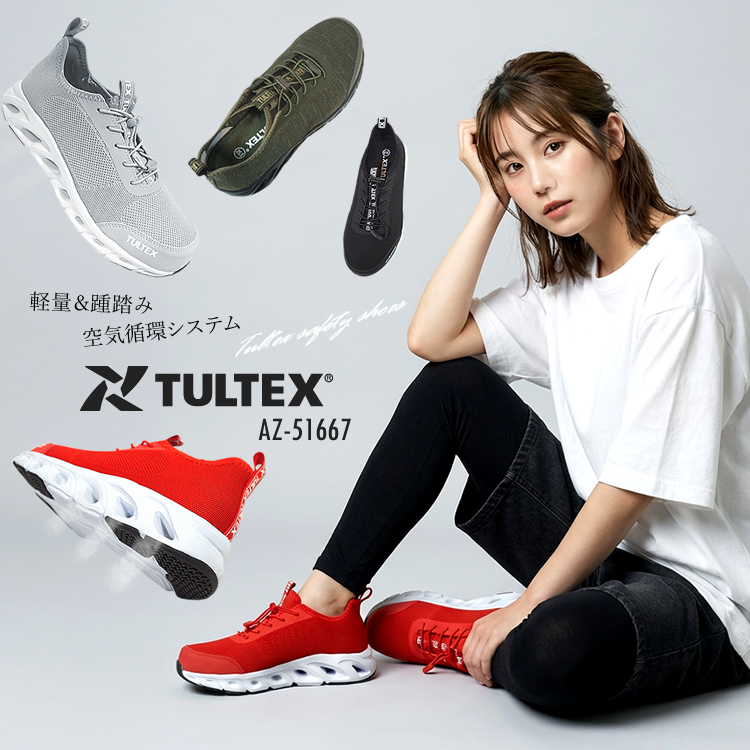 アイトス 安全靴 スニーカー メンズ レディース 軽量 通気性