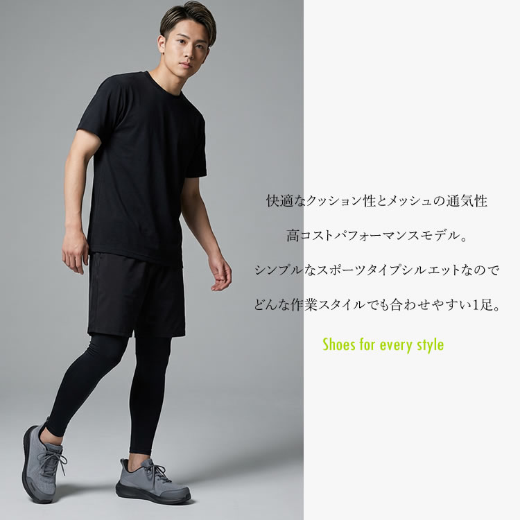 アイトス 安全靴 セーフティシューズ タルテックス 軽量 ベーシック
