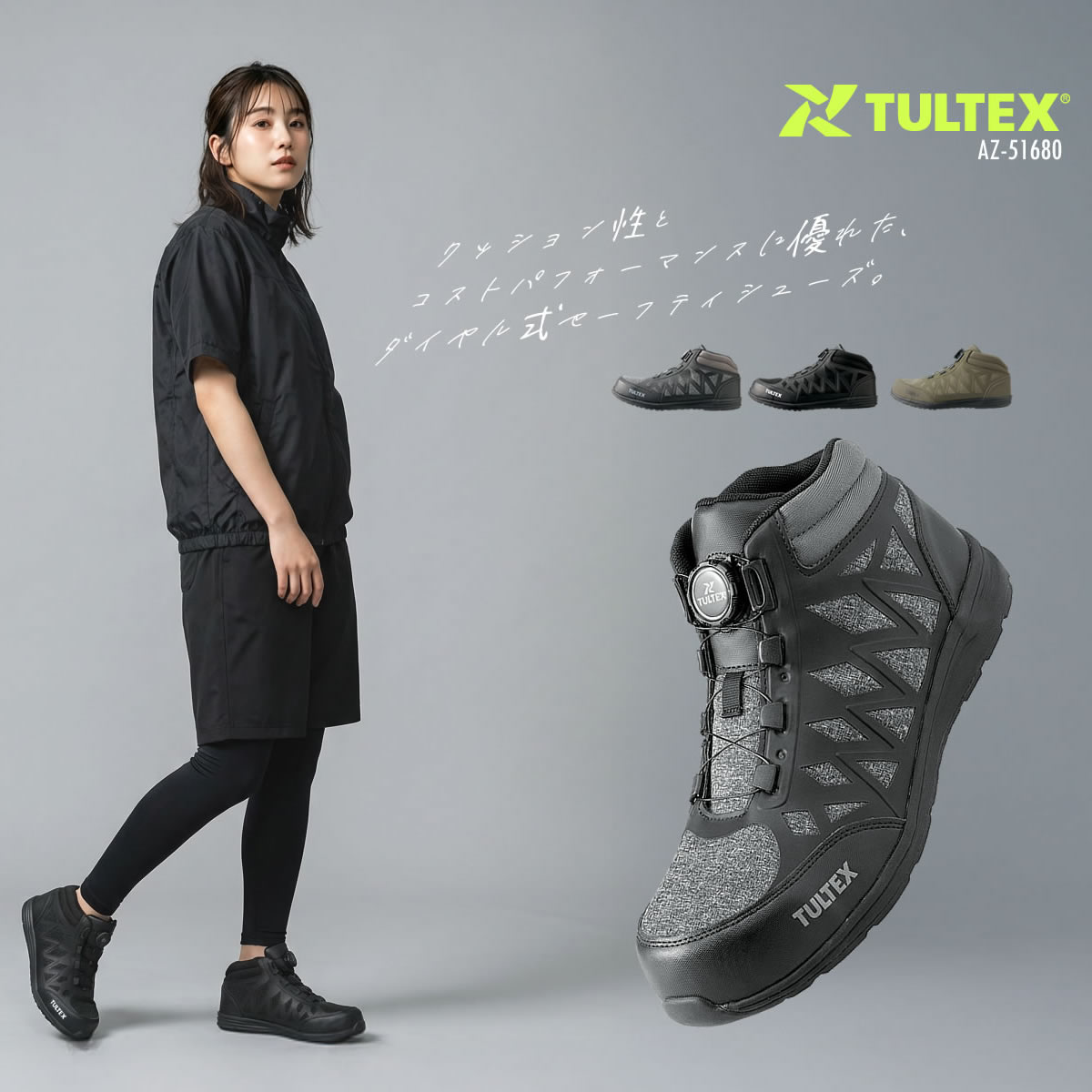 アイトス 爆買 安全靴 ダイヤル式 セーフティシューズ タルテックス