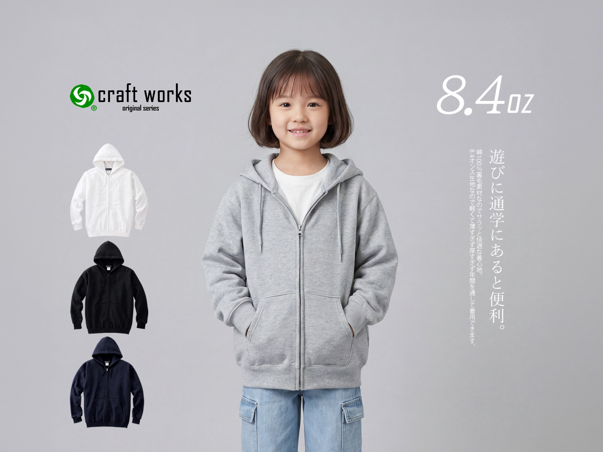 スウェット パーカー フルジップ ZIPパーカー 無地 長袖 子供 ジュニア