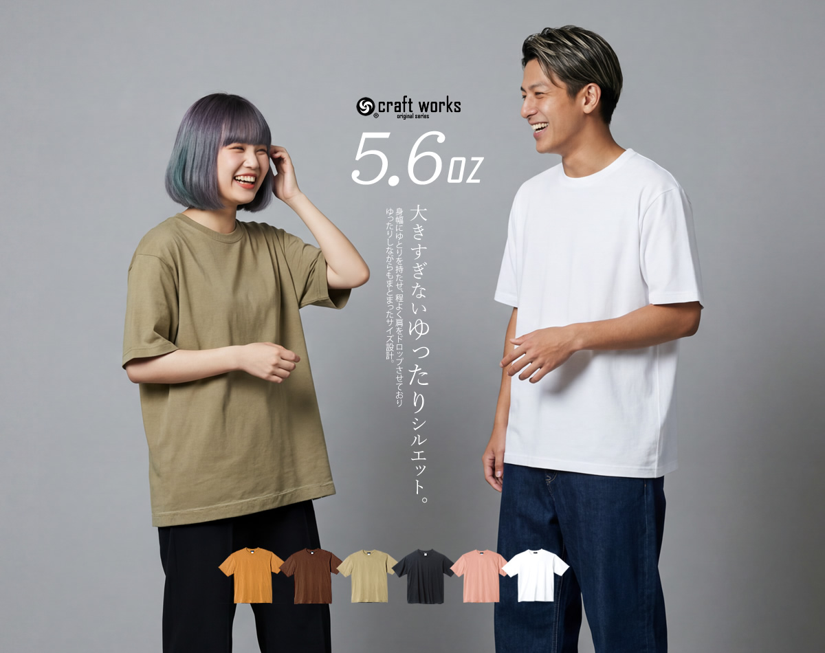 Tブラウス 1サイズ Tシャツ 半袖 無地 オーバーサイズ メンズ＆レディース 5.6オンス