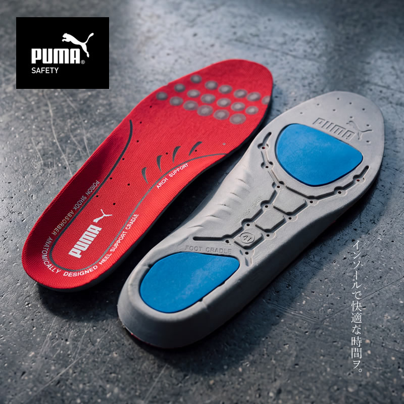 PUMA（プーマ） インソール 中敷き evercushion PLUS 安全靴対応 (2枚