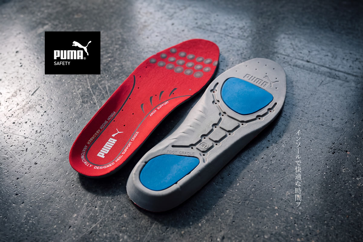 多色 インソール 使用感あり PUMA（プーマ） インソール 中敷き evercushion PLUS 安全靴対応 (2枚