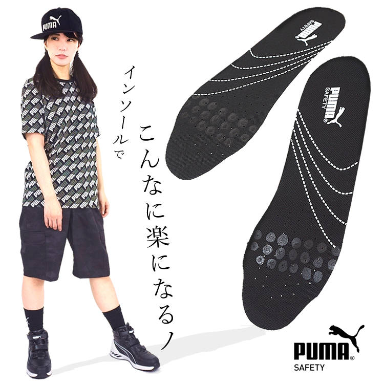 インソール プーマ 中敷き evercushion PRO 安全靴対応 PUMA (2枚までネコポス) | PUMA