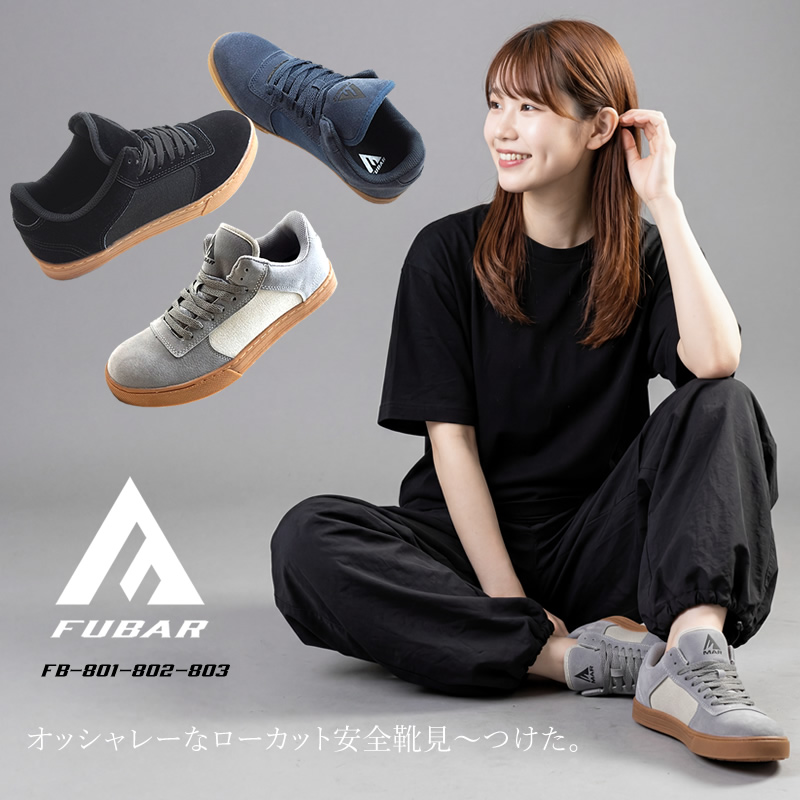 FUBAR 安全靴 ローカット フーバー おたふく手袋 クッション性 メンズ