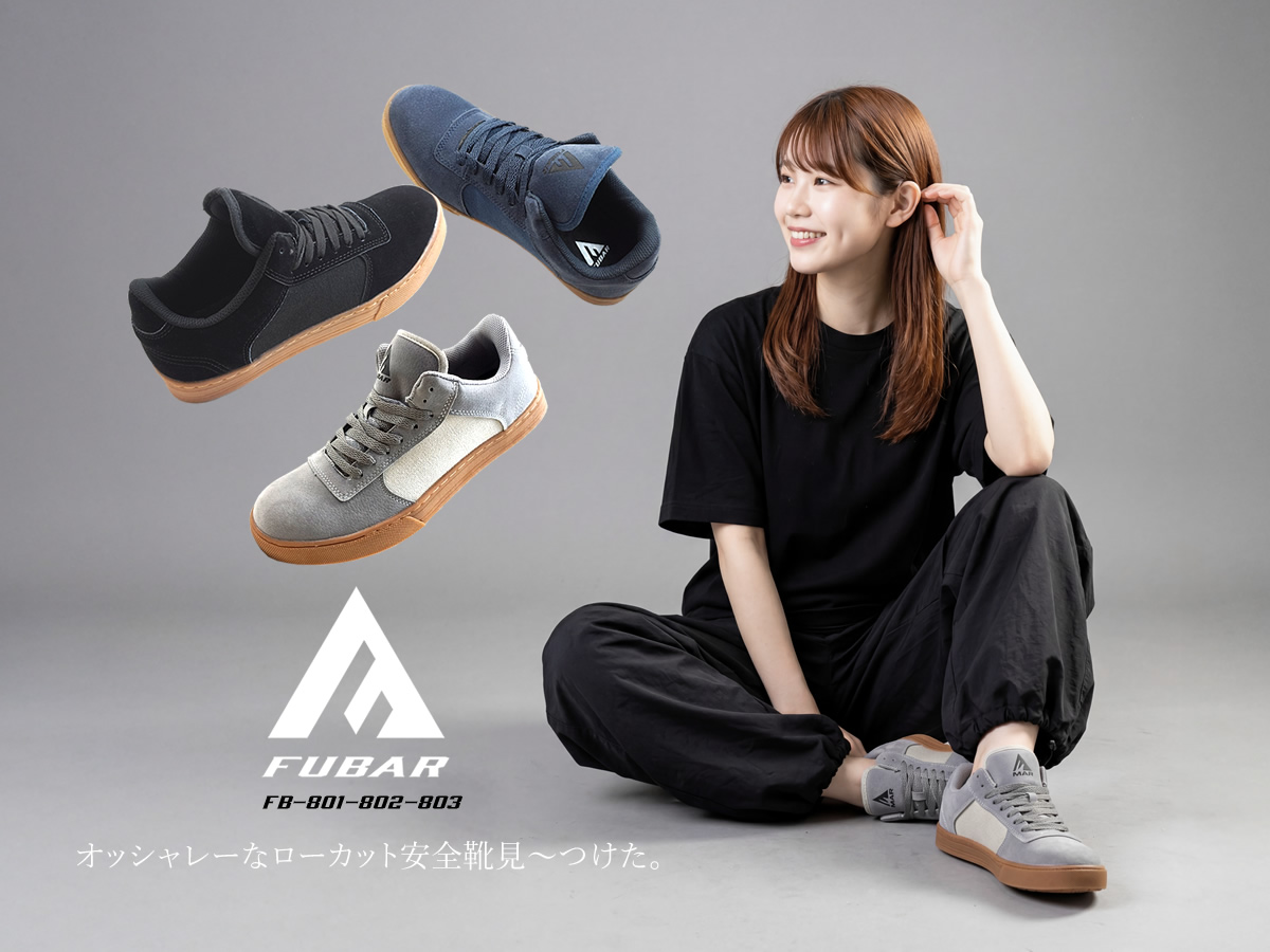 FUBAR 安全靴 ローカット フーバー おたふく手袋 クッション性 メンズ