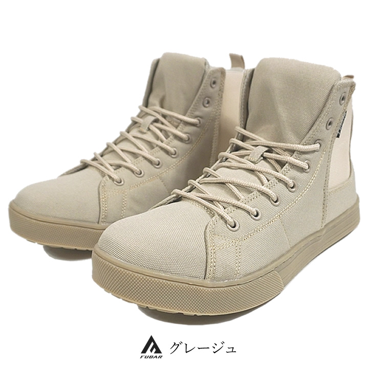 安全靴 サイドゴア キャンバス ハイカット フーバー FUBAR メンズ レディース おしゃれ 作業靴 おたふく手袋 FB-846 | FUBAR | 03