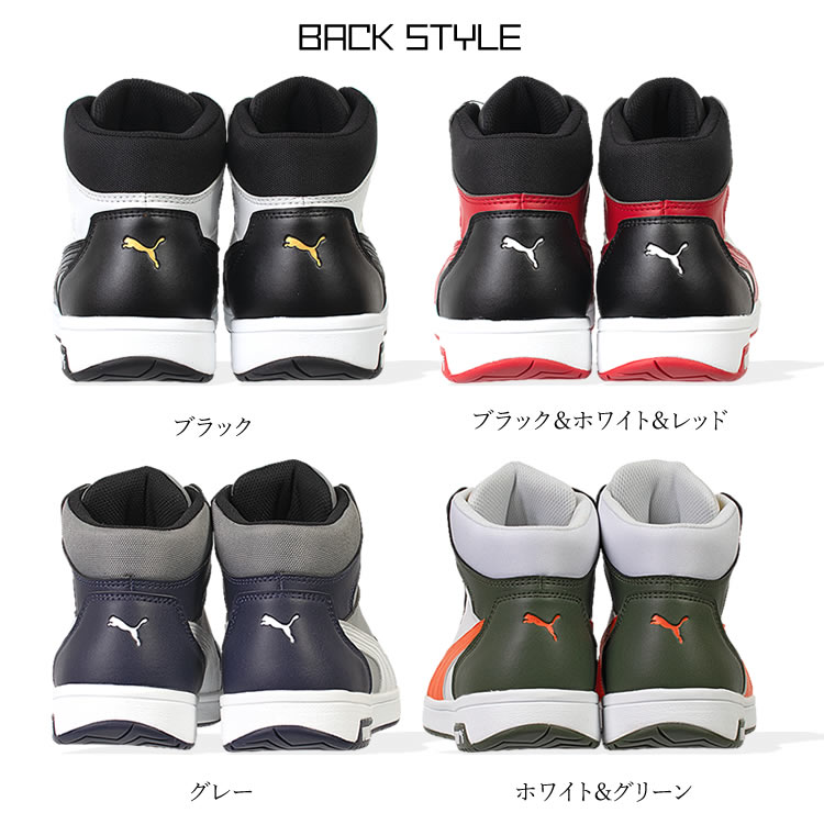 PUMA（プーマ） （取り寄せ）安全靴 ハイカット ミッド ダイヤル