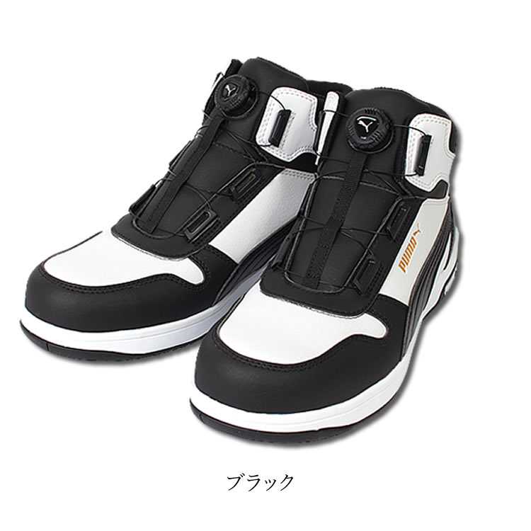 PUMA（プーマ） （取り寄せ）安全靴 ハイカット ミッド ダイヤル