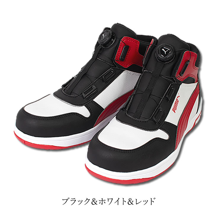 PUMA（プーマ） （取り寄せ）安全靴 ハイカット ミッド ダイヤル