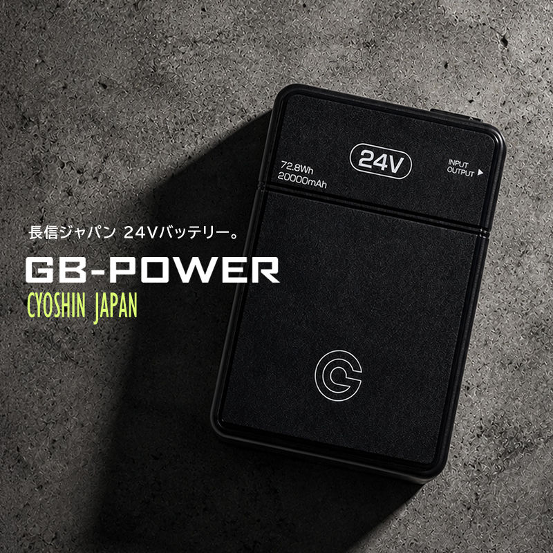 空調ウェア用 バッテリー 24V 単品 長信ジャパン リチウムバッテリー