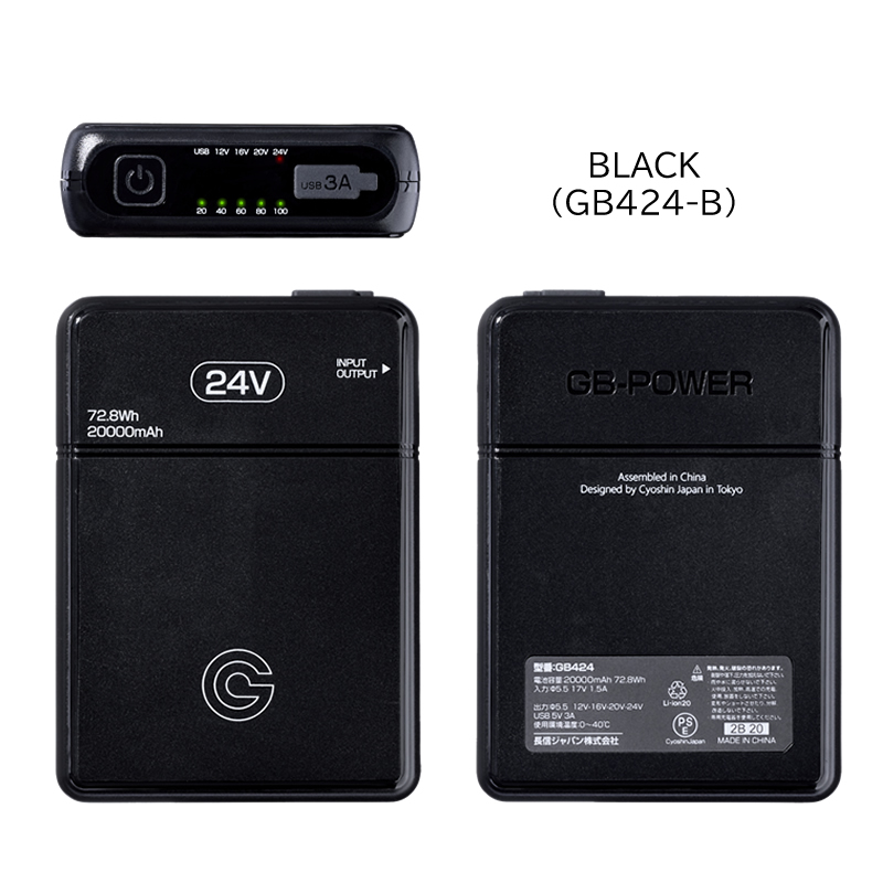 空調ウェア用 バッテリー 24V 単品 長信ジャパン リチウムバッテリー