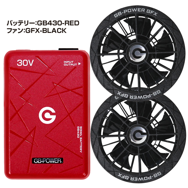 空調ウェア用 バッテリー ファン 30V （セット・単品）長信ジャパン