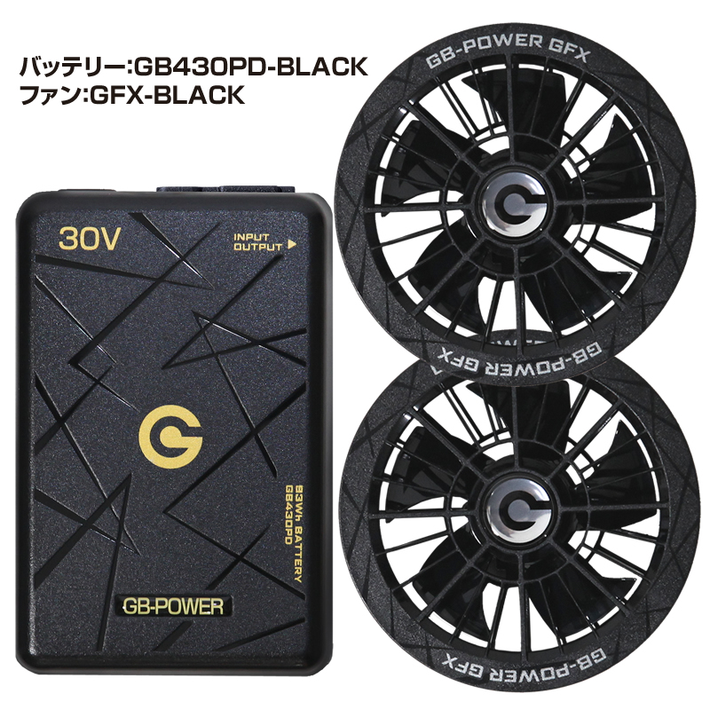 空調ウェア用 バッテリー ファン 30V （セット・単品）長信ジャパン