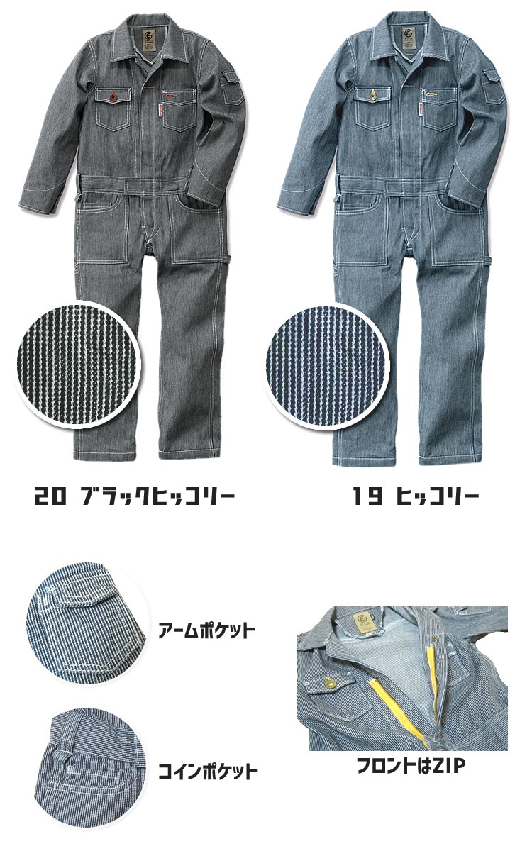 キッズ用　繋ぎ 楽天市場】【メール便送料無料 裾上げ無料】キッズ 人気の子供用