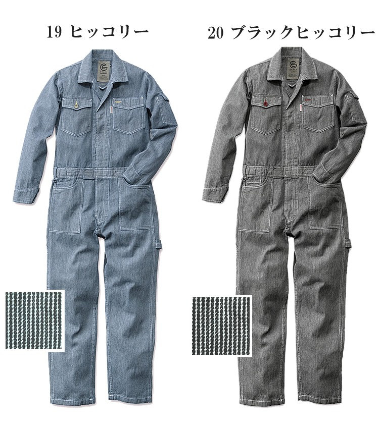 ツナギ メンズ レディース つなぎ グレースエンジニアーズ