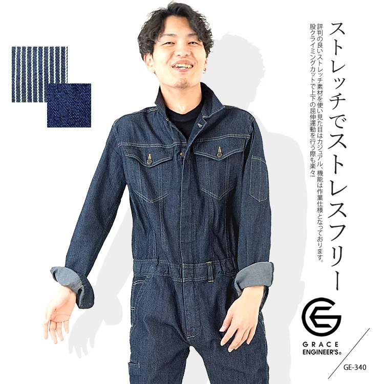 CRAZY JET クレイジージェット つなぎ　ストレッチ　オールインワン ツナギ つなぎ 作業服 メンズ レディース ストレッチ 軽量 グレース