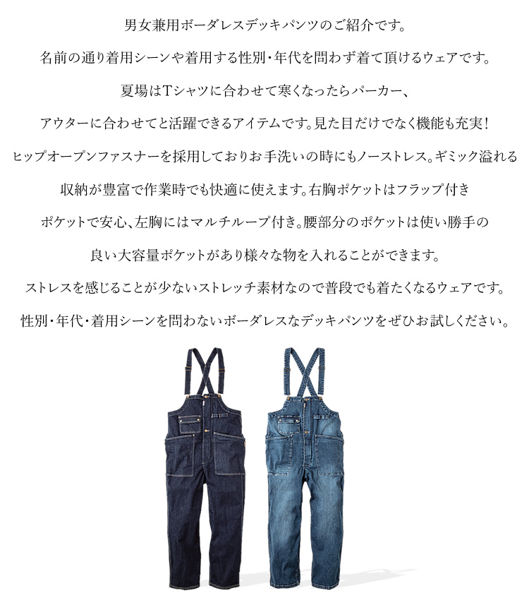 オーバーオール メンズ レディース 女性 男性用 デニム