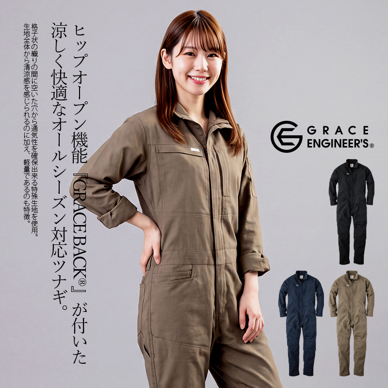 GRACE ENGINEER'S ツナギ つなぎ グリッドエアー 軽量 長袖 ヒップ