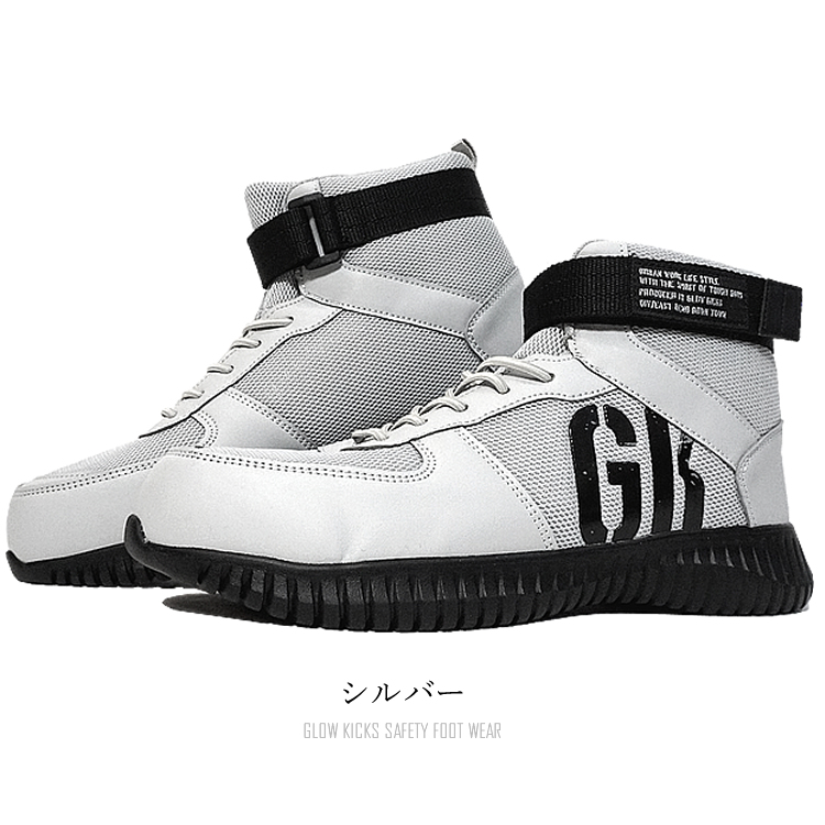 安全靴 ハイカット グローキックス クッション性 屈曲性 軽量性 おしゃれ 3E GLOW KICKS ケイゾック GKS-31｜craftworks｜03