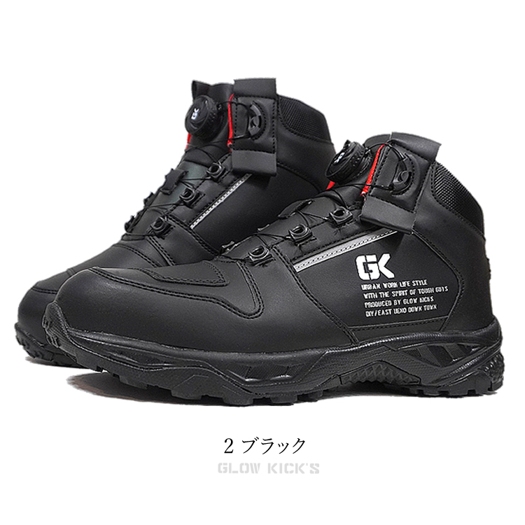 安全靴 ダイヤル式 ハイカット グローキックス 3E GLOW KICKS 安全靴 ダイヤル式 ハイカット グローキックス 3E GLOW KICKS